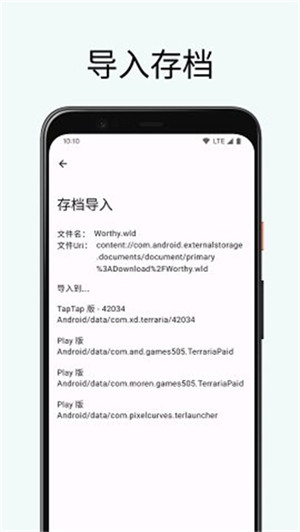 泰拉瑞亚1.4.4.9全物品存档编辑器汉化版