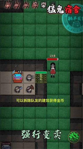 猛鬼宿舍无限金币加强版
