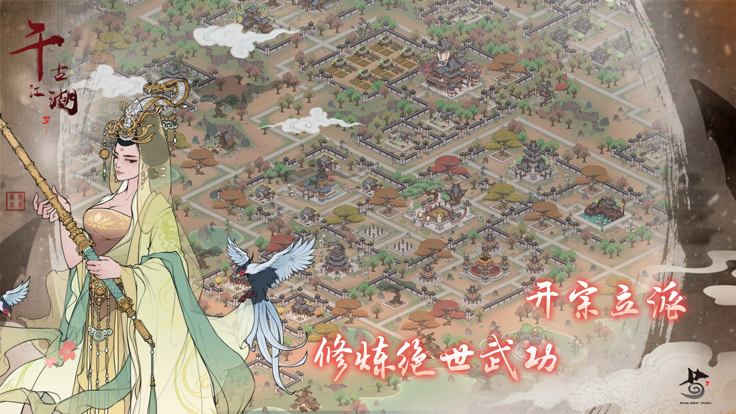 千古江湖梦最新版2025