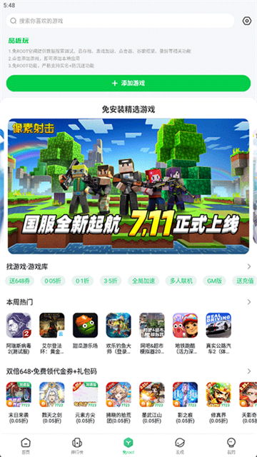 7723游戏盒2025新版本