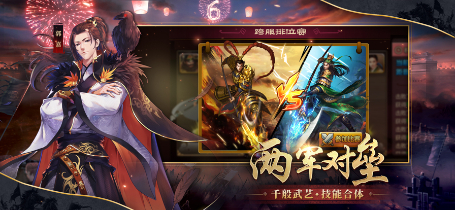 胡莱三国2小y电视版2025