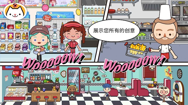 米加小镇世界全部解锁2025最新版