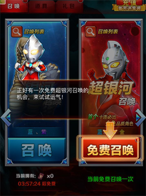 奥特曼系列OL无限内购版最新版本新手攻略截图1