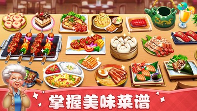 小镇大厨内购版