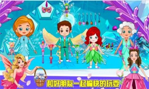 莱拉小镇公主童话世界