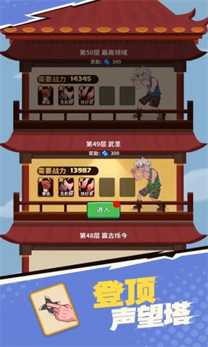 我不是废柴免广告版
