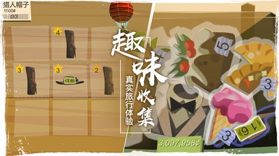 边境之旅最新版