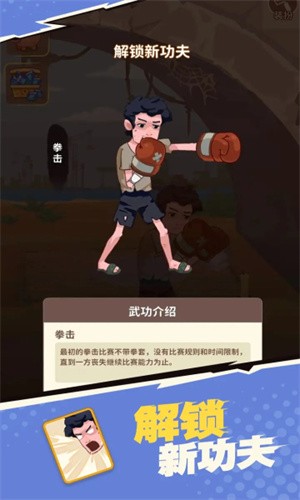 我不是废柴免广告版