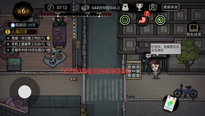 打工生活模拟器内置菜单版免费