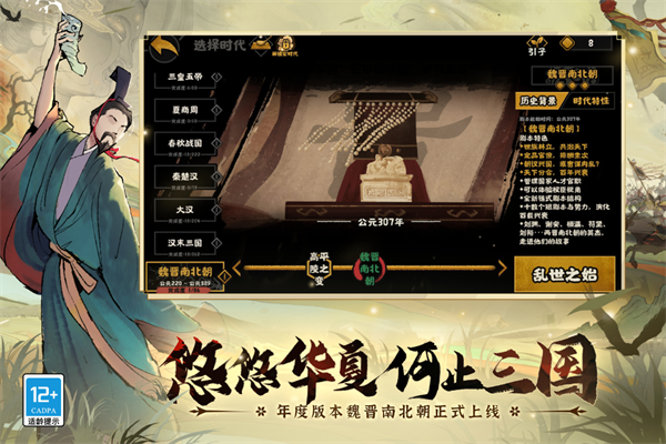 无悔华夏不氪金版