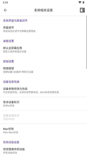 爱玩机工具箱下载最新版本