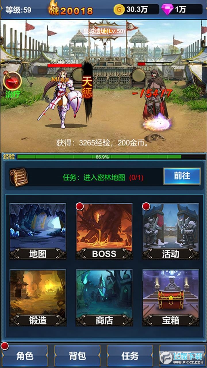 挂机英雄的试炼免广告