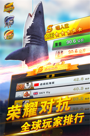 世界钓鱼之旅无限金币钻石