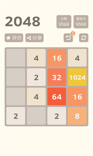 2048数字方块小游戏免费