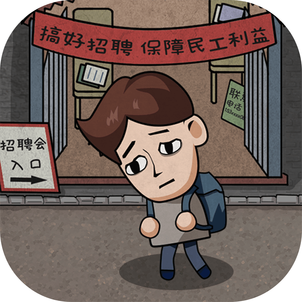打工生活模拟器内置菜单版免费