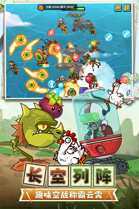 植物大战僵尸2长城版内购版