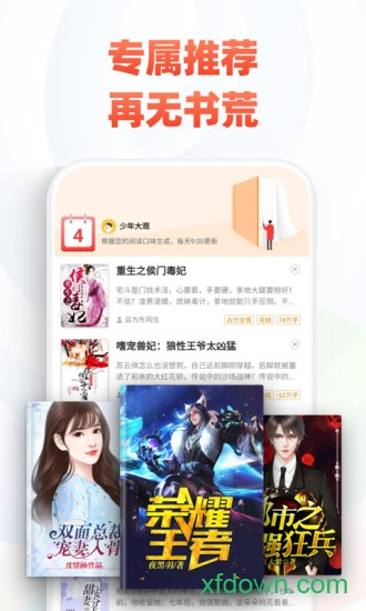 追书神器免费版app下载