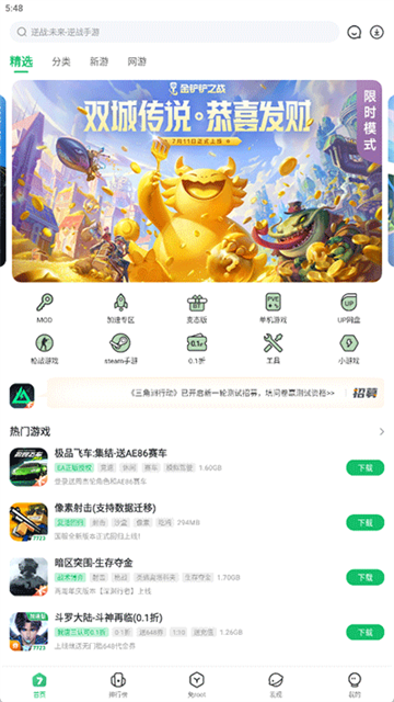 7723游戏盒2025新版本