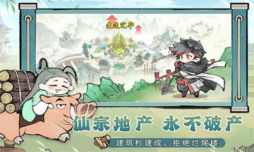 最强祖师内置菜单安卓版