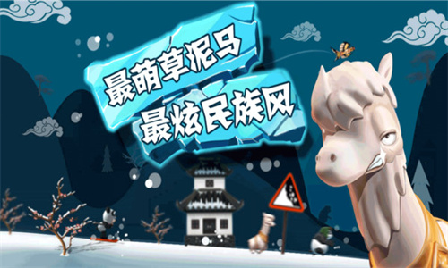 滑雪大冒险无广告手游