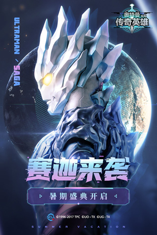 奥特曼传奇英雄修改版2025最新版