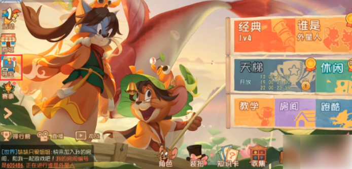 猫和老鼠手游金羽毛获取攻略1