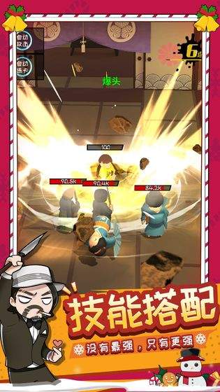 功夫奇遇记免广告版