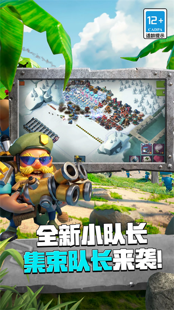 海岛奇兵最新版本