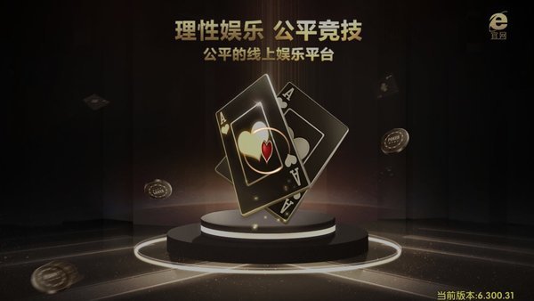 微星棋牌每天送6金币版
