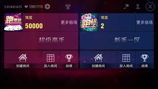 大富豪棋牌旧版本