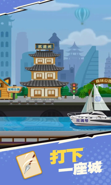 我不是废柴免广告版