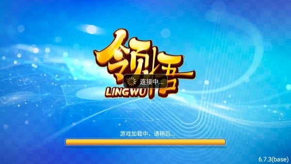 领悟棋牌旧版官网版