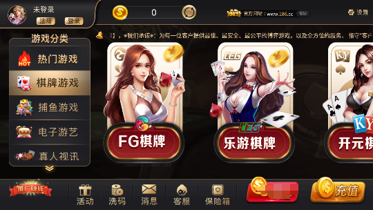 王权棋牌最新版安装