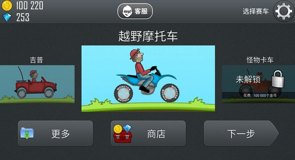 登山赛车无限油量版