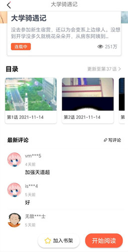 jk漫画最新头像是粉头cp2app