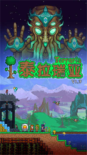 泰拉瑞亚中文版内置菜单