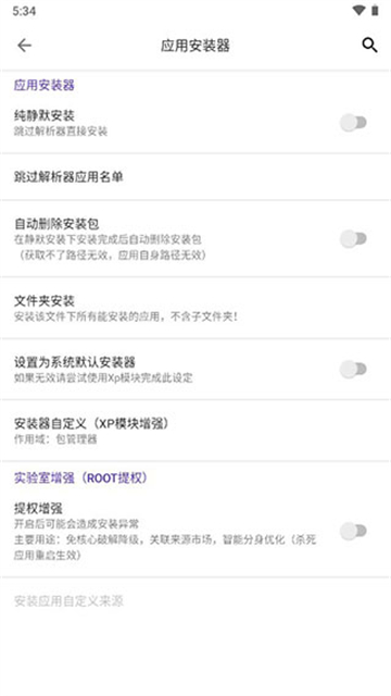 爱玩机工具箱下载最新版本