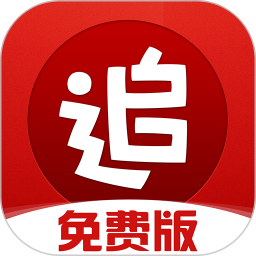 追书神器免费版最新