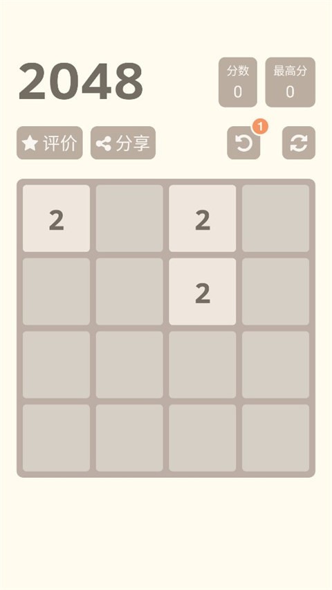 2048方块游戏