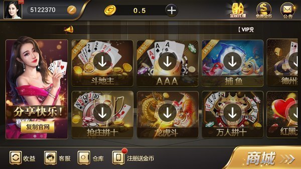 微星棋牌每天送6金币版