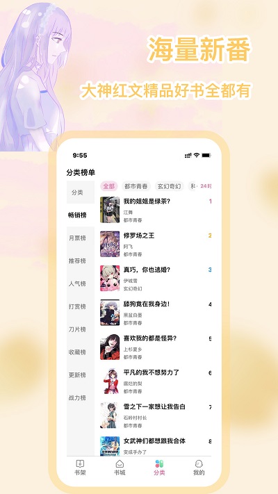 次元姬小说无广告