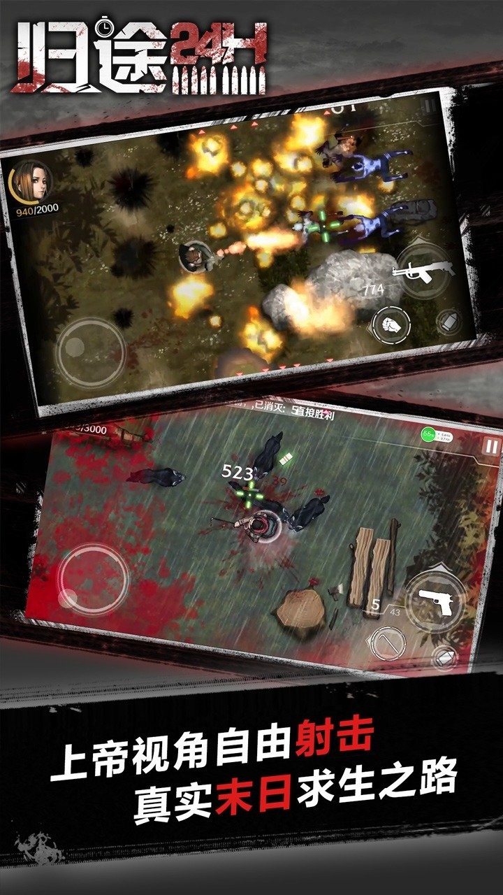 走出去归途24小时无限金币版