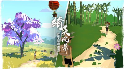 边境之旅最新版