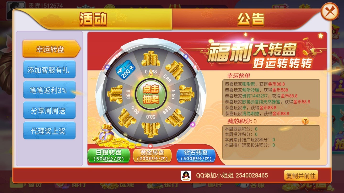 如意棋牌最新版ry23