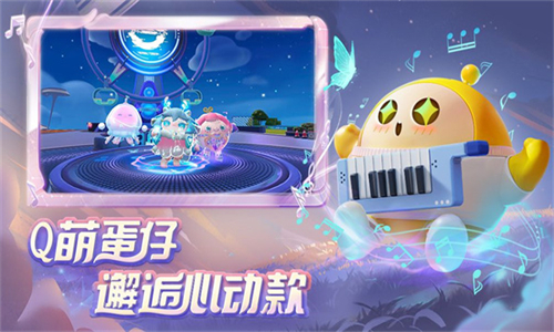 蛋仔派对oppo版