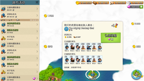海岛奇兵最新版本