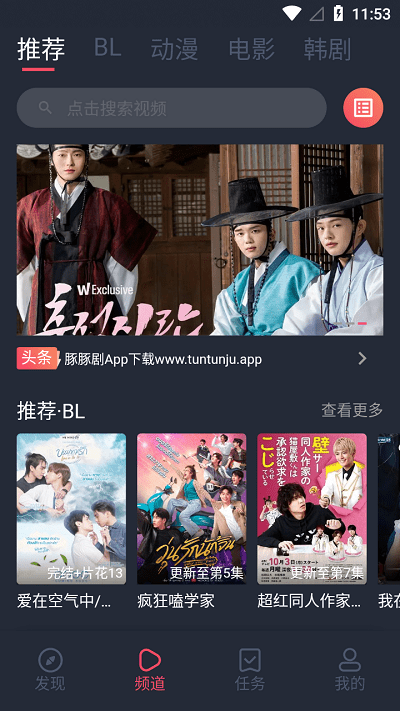 豚豚剧tuntunju.app 1.0.0.6手机版