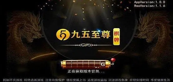九五至尊棋盘官网版