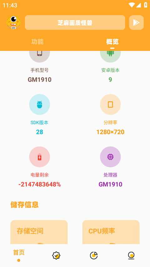 画质怪兽vip解锁版