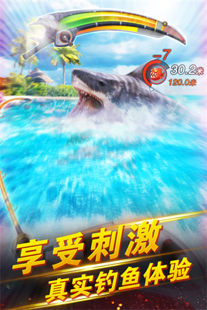 世界钓鱼之旅无限金币钻石